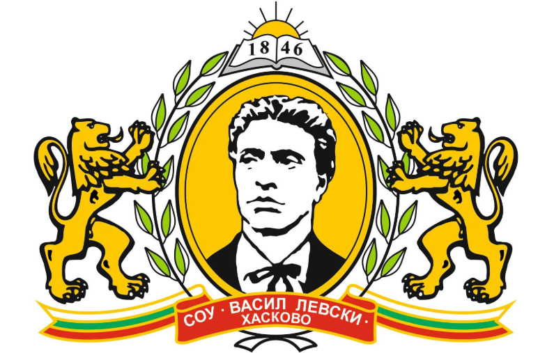 България, Хасково | училище Васил Левски